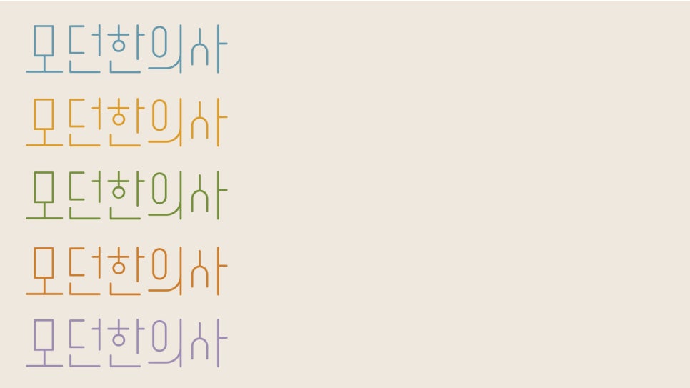 최민형소아한의원 이미지
