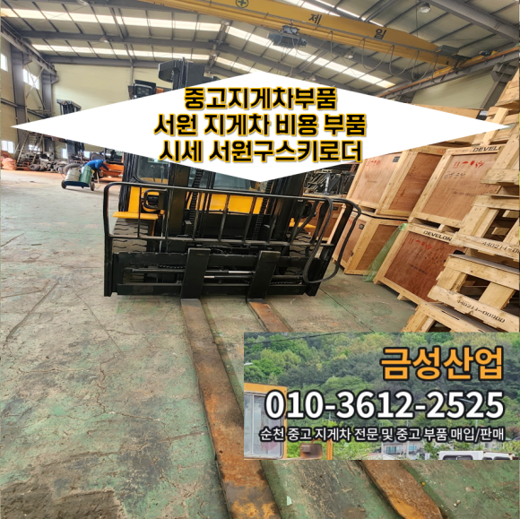 서원부품 이미지