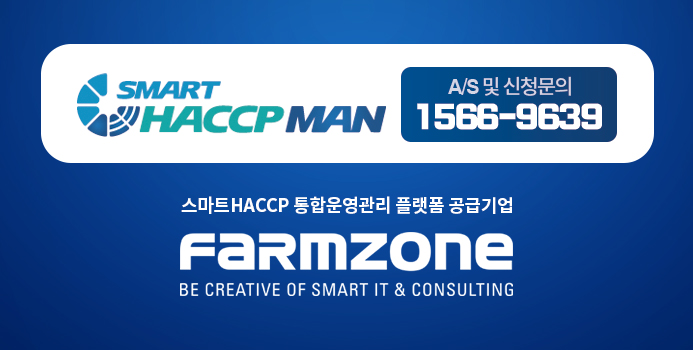 (주)엑스포푸드 이미지