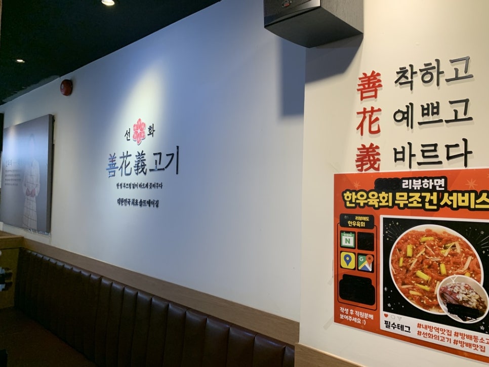 방배고기 이미지
