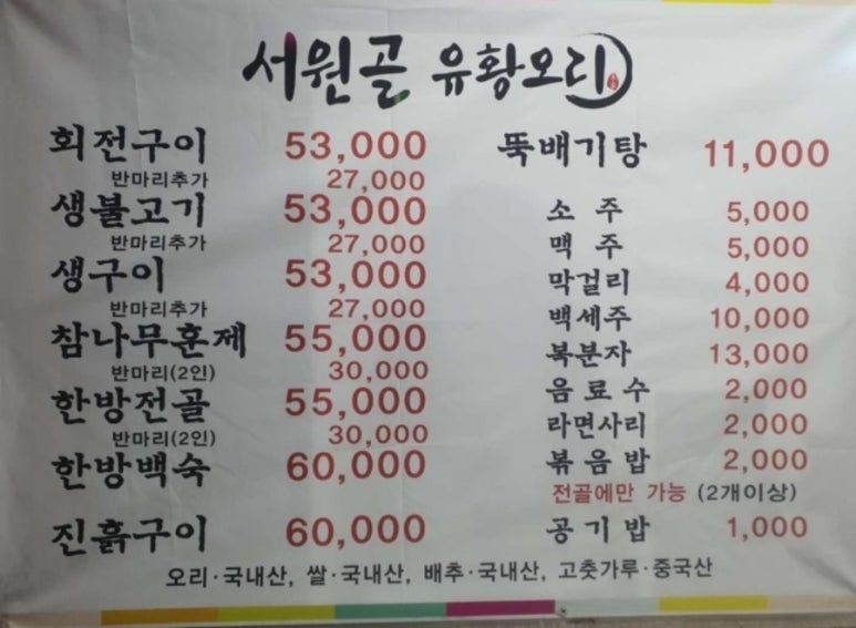 서원골 이미지