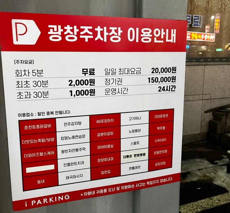 깡우동 경기광주점 이미지