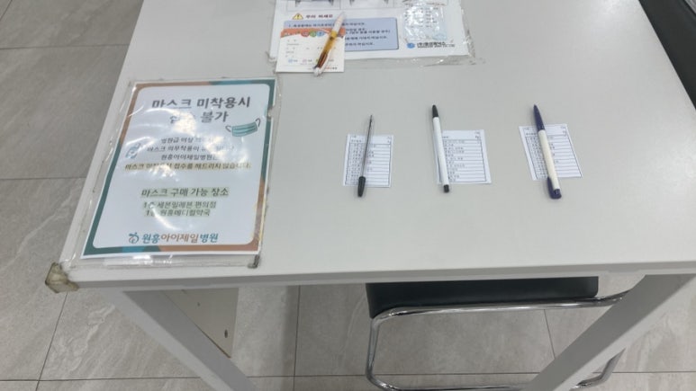 원흥아이제일병원 이미지