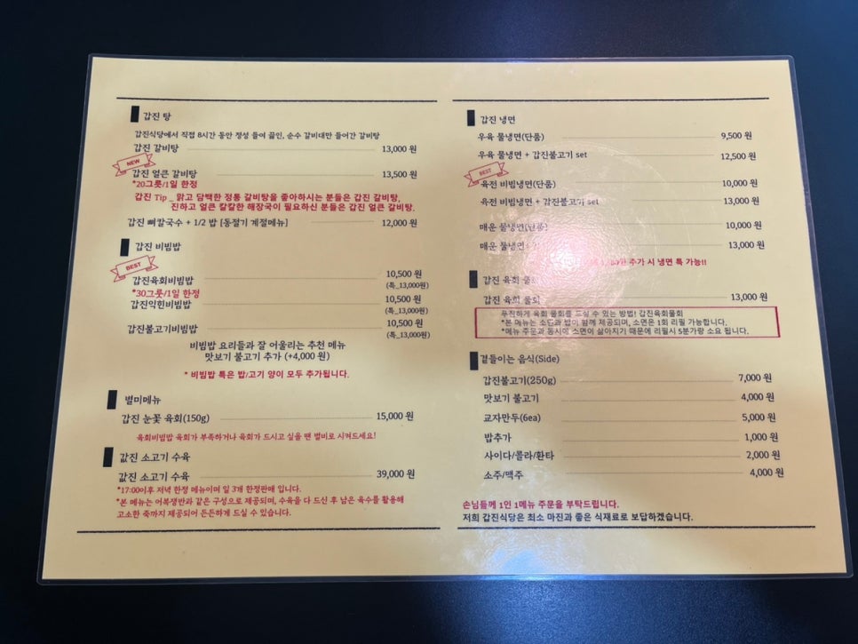 갑진식당 이미지