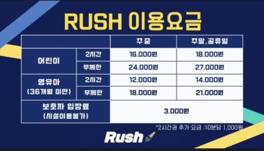 러쉬트램펄린 이미지