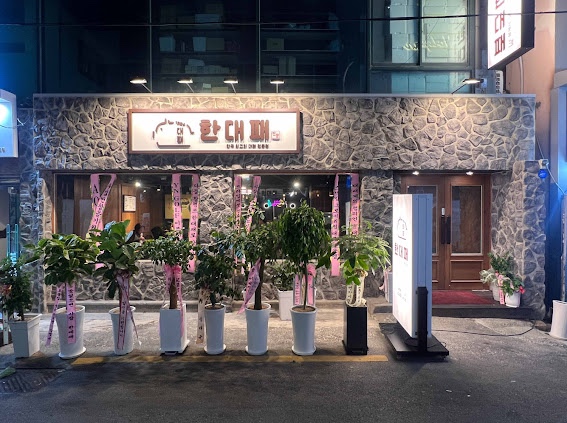 한대밥 이미지