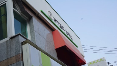 뷰티로운힐링샵 이미지