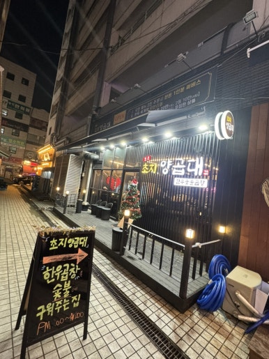 안산초지양곱대 이미지