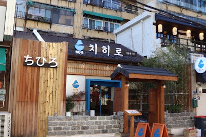 치히로 서울용산점 이미지