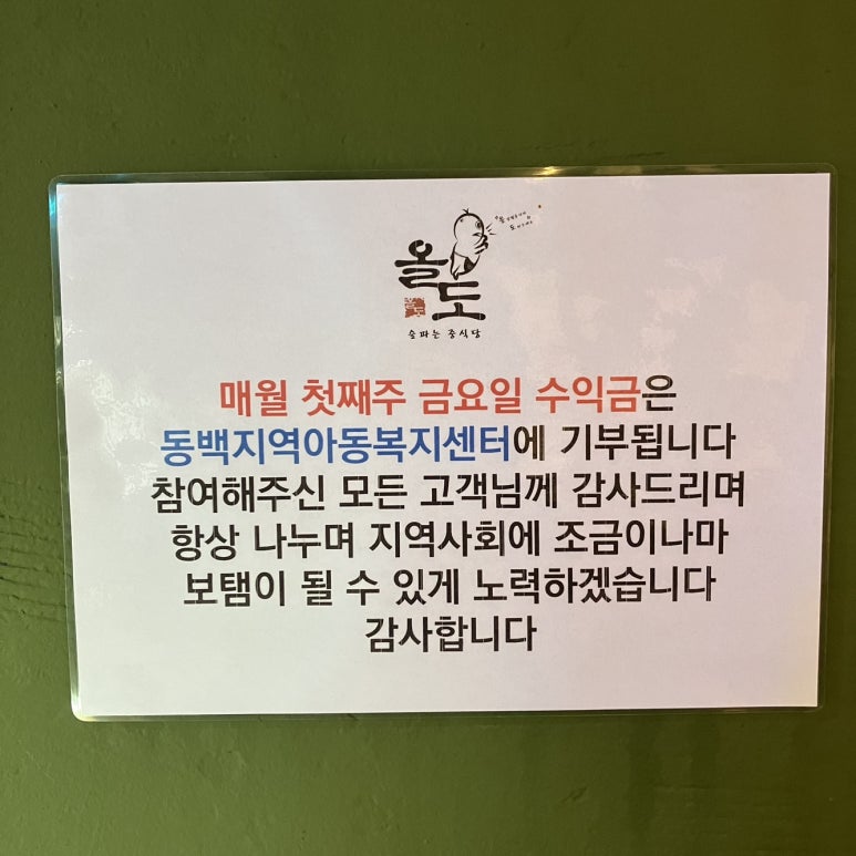 술파는중식당올도 이미지