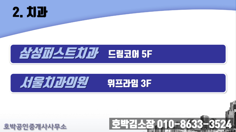 서울덕은치과 이미지