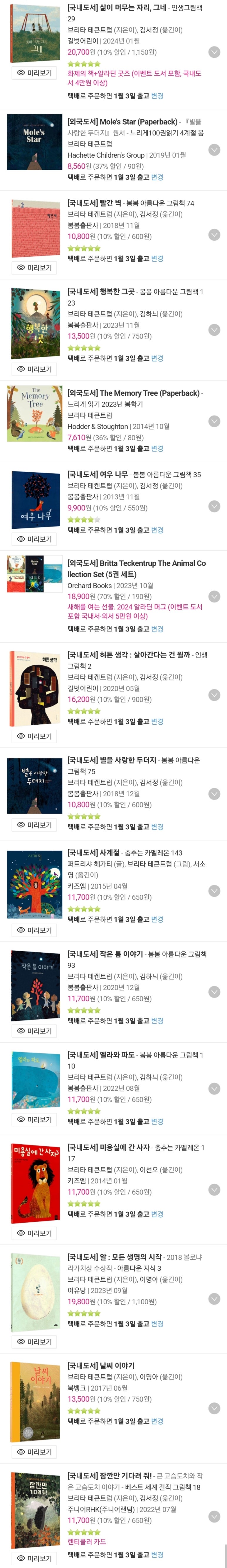 새사계절미용실 이미지