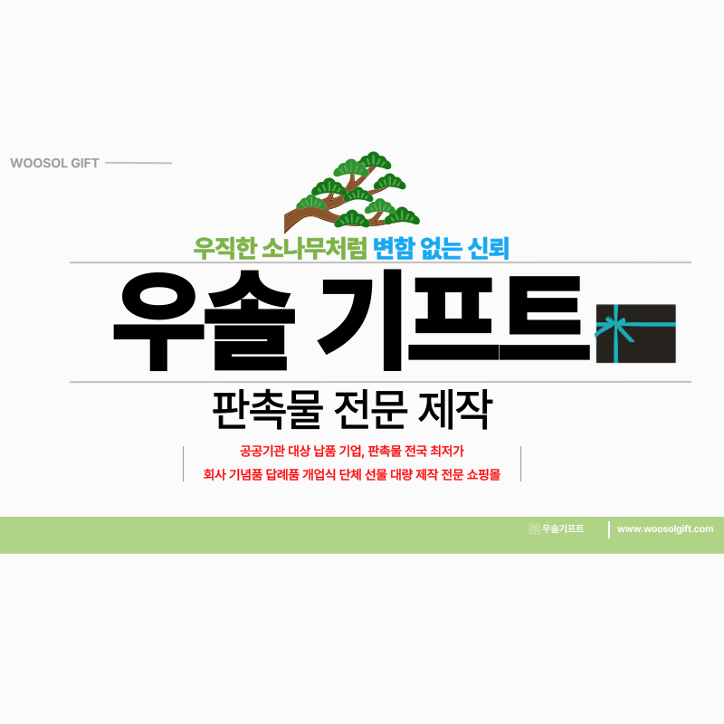 우솔기업 이미지