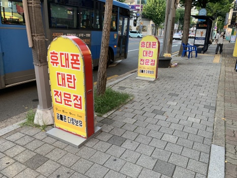 전국휴대폰특판매장 이미지