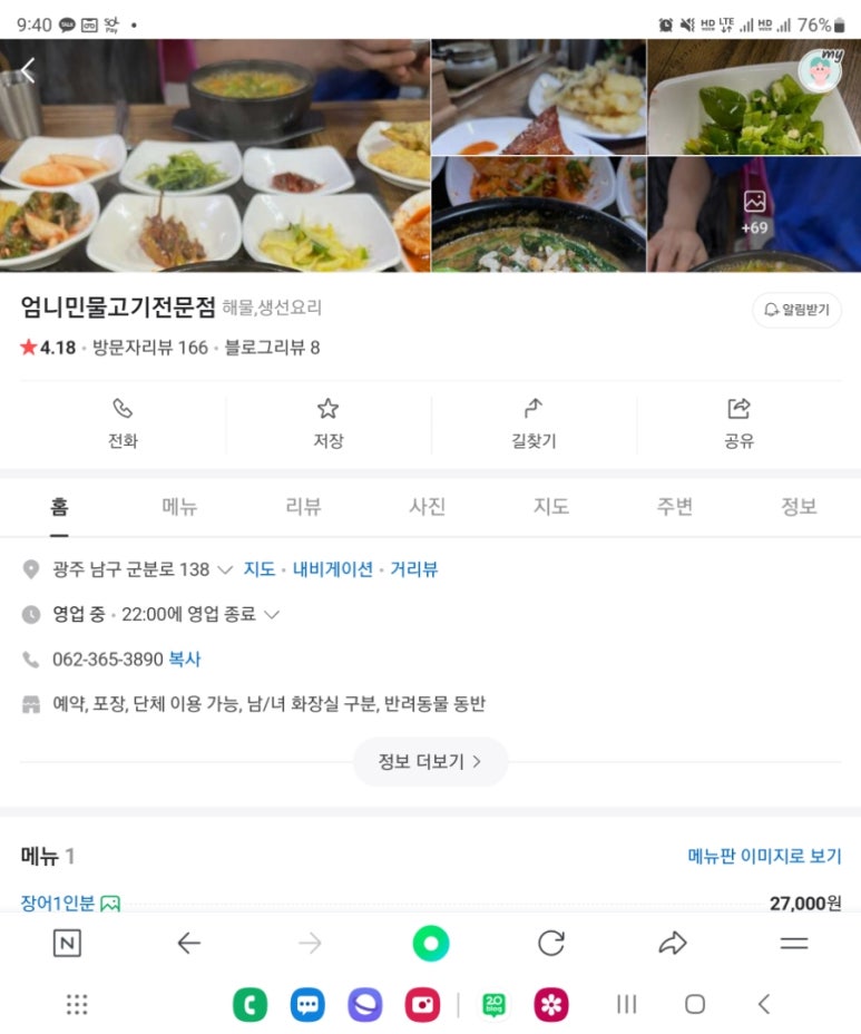 엄니민물고기 이미지
