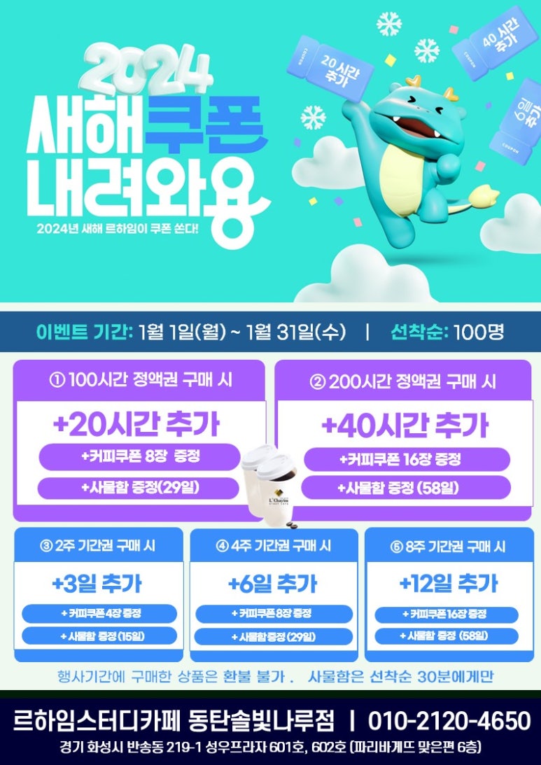 르하임동탄솔빛나루점 이미지