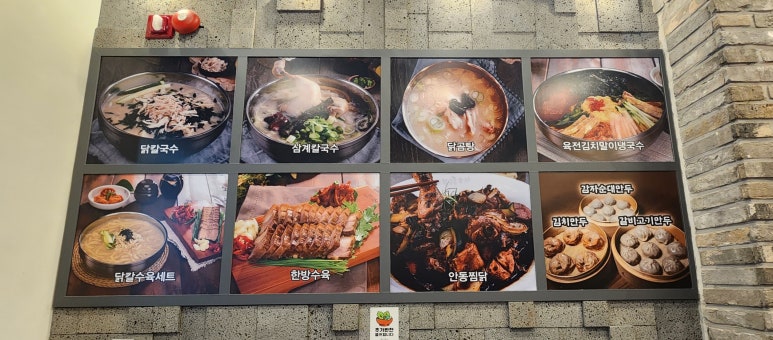 현풍닭칼국수어반브릭스점 이미지