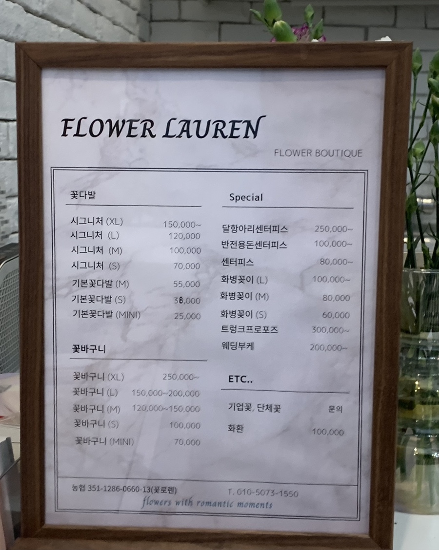꽃로렌 이미지