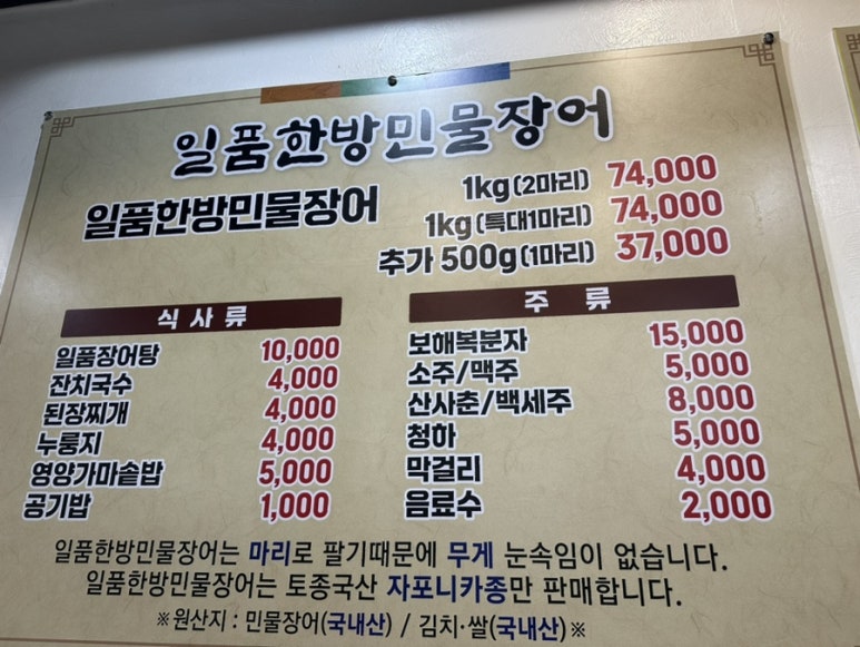 일품장어 이미지