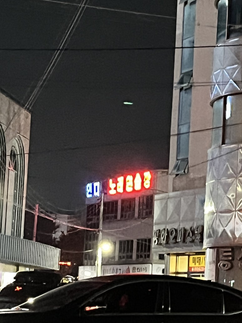 현이노래연습장 이미지