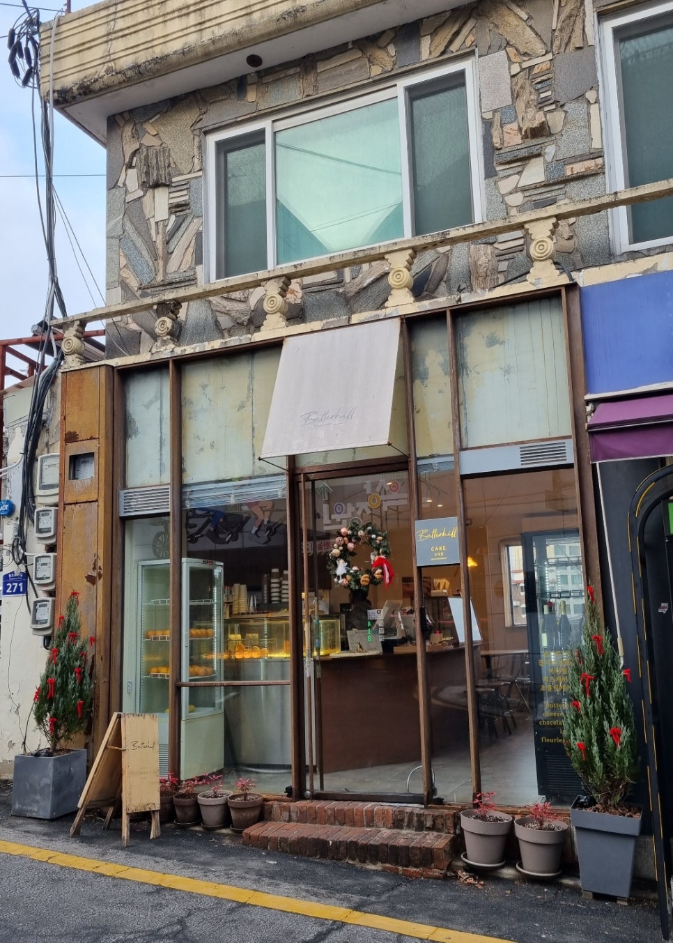 버터힐 이미지