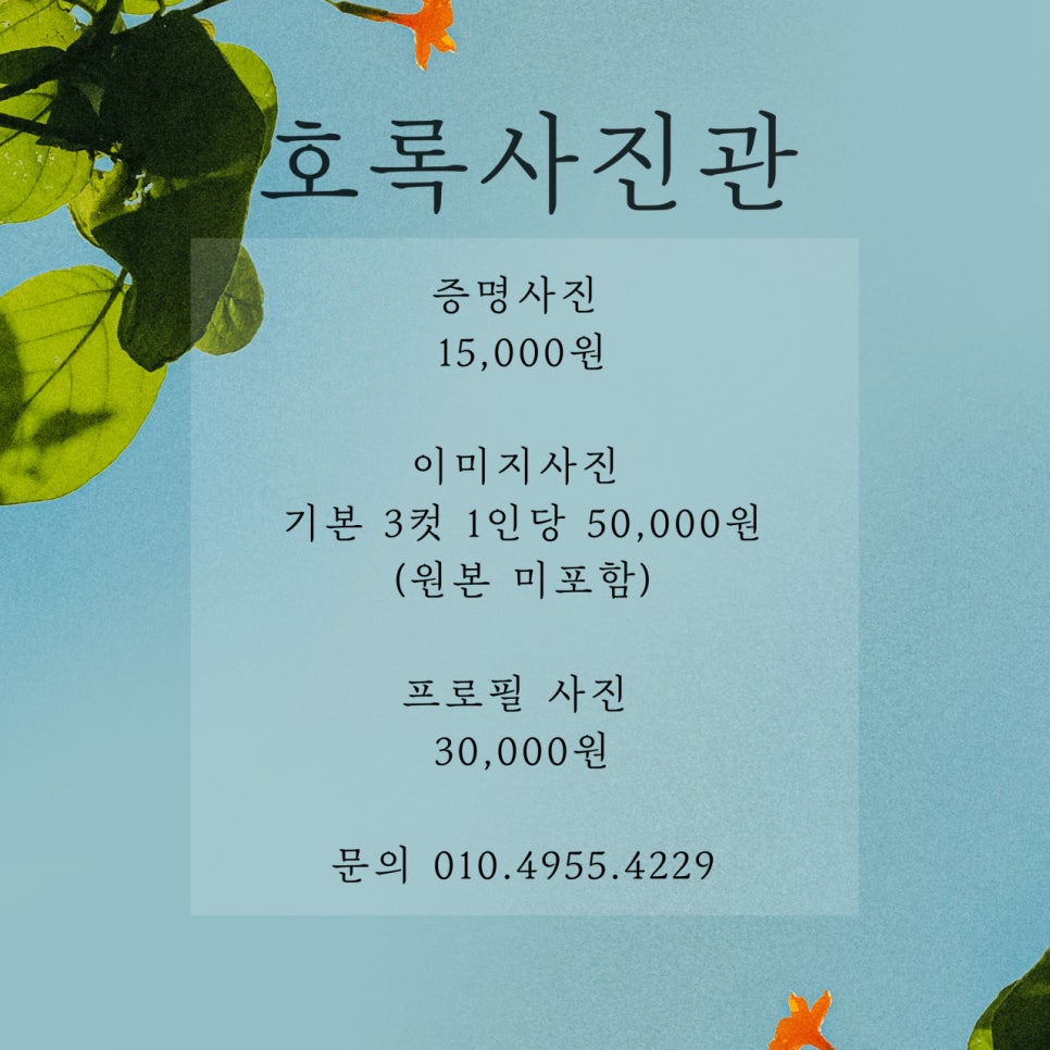 호록사진관 이미지
