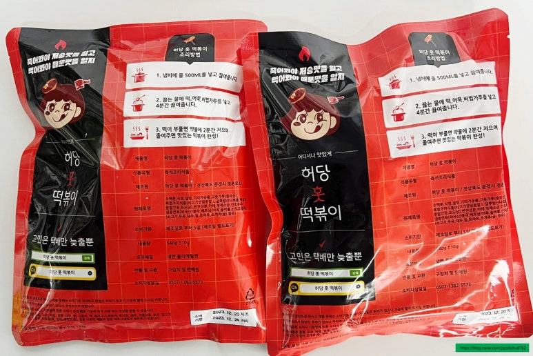 허당훗떡볶이 이미지