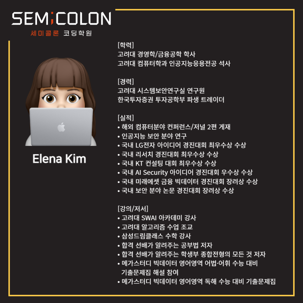 세미콜론코딩학원 이미지