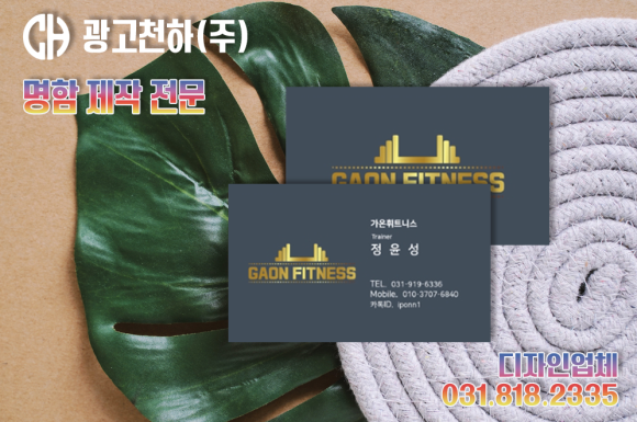 가온광고디자인 이미지