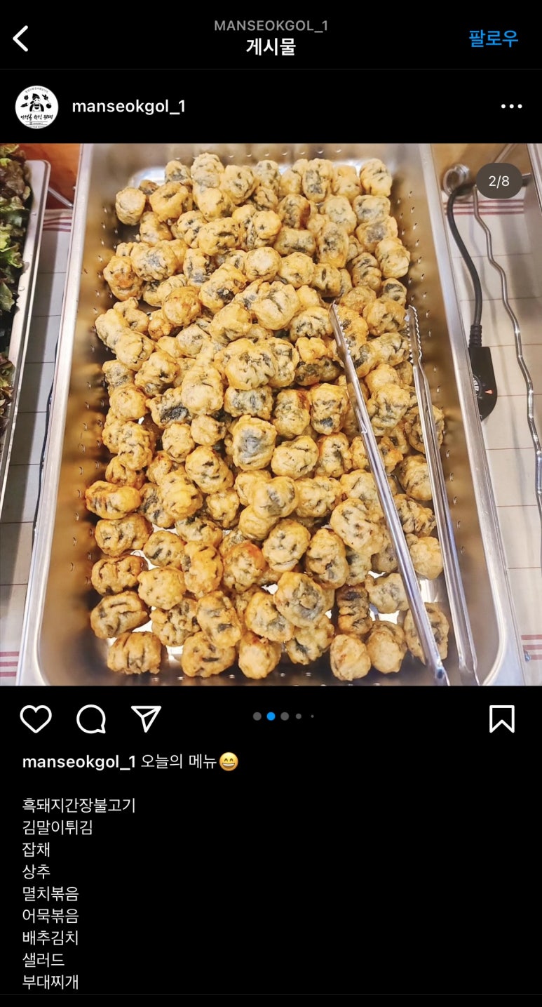 만석골한식뷔페 이미지