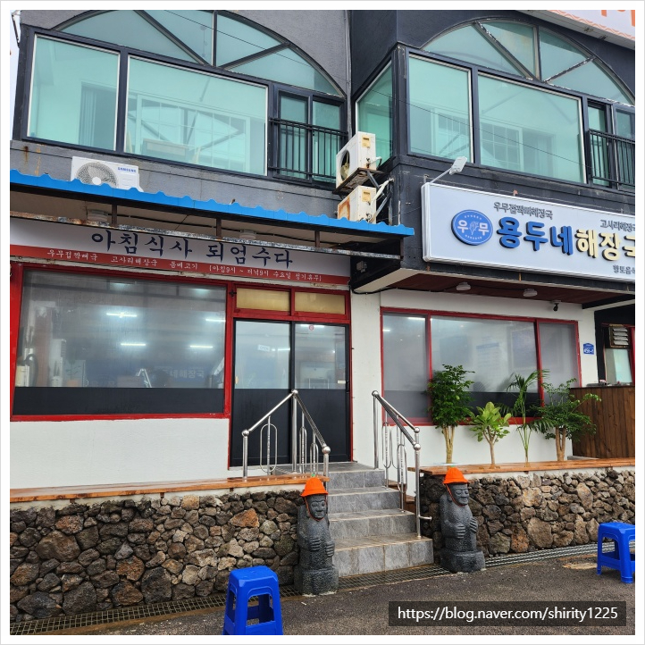 용두주 이미지