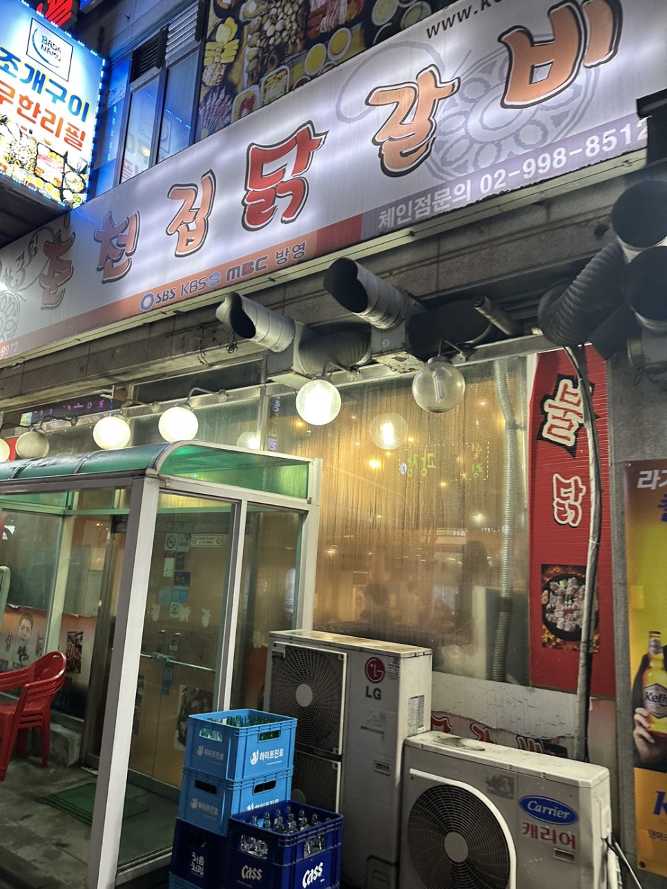 한경길춘천집닭갈비 이미지