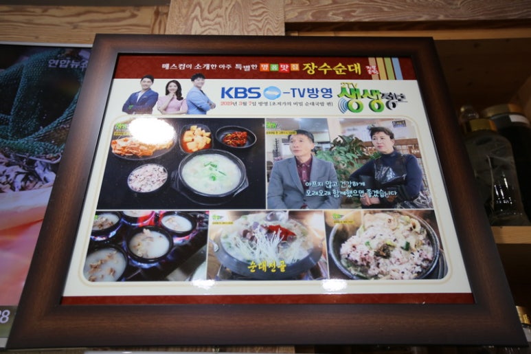 장수순대 이미지