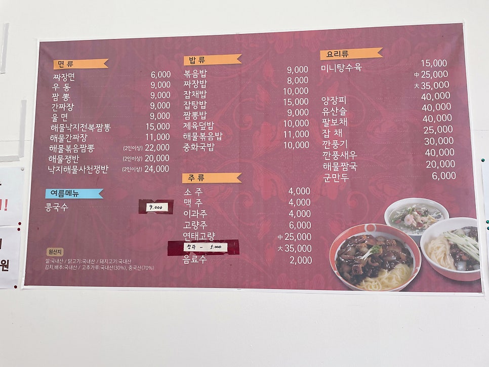 하오하오손짜장 이미지