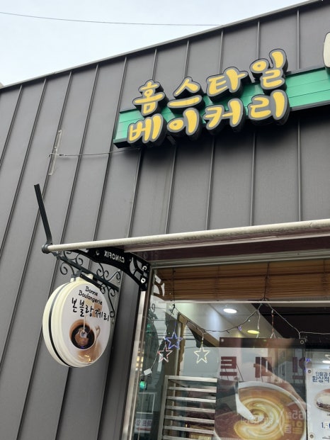 주성베이커리 이미지