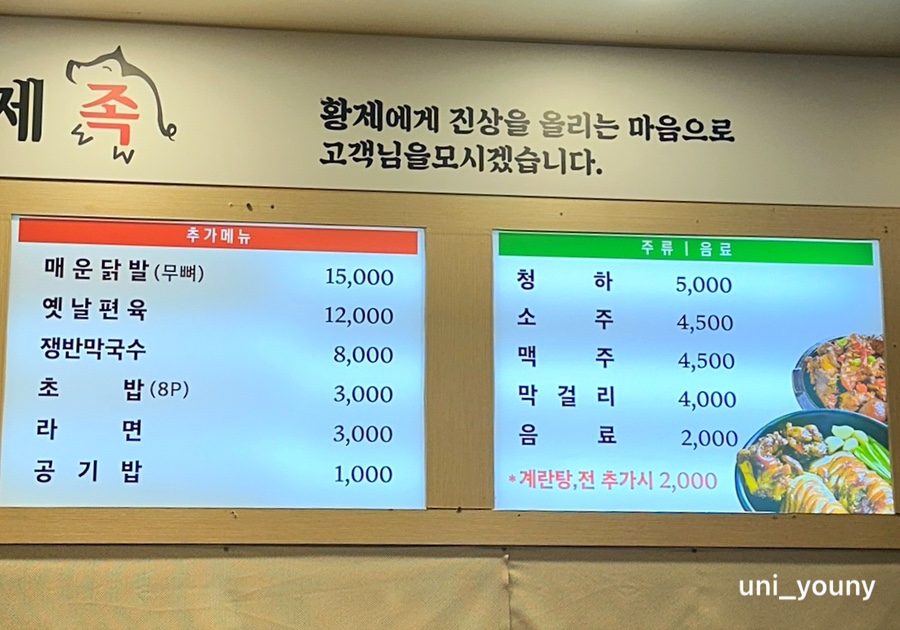 황제족.보쌈 이미지