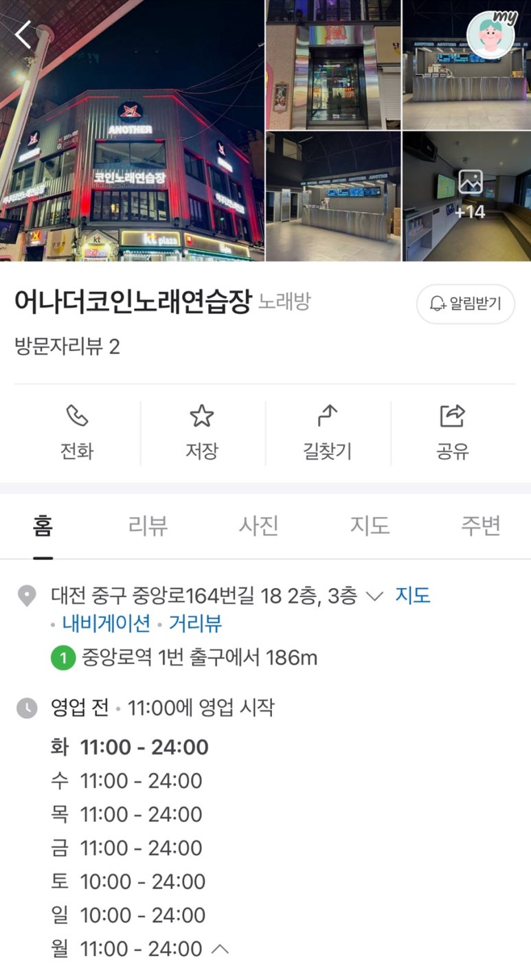 어나더코인노래연습장 이미지