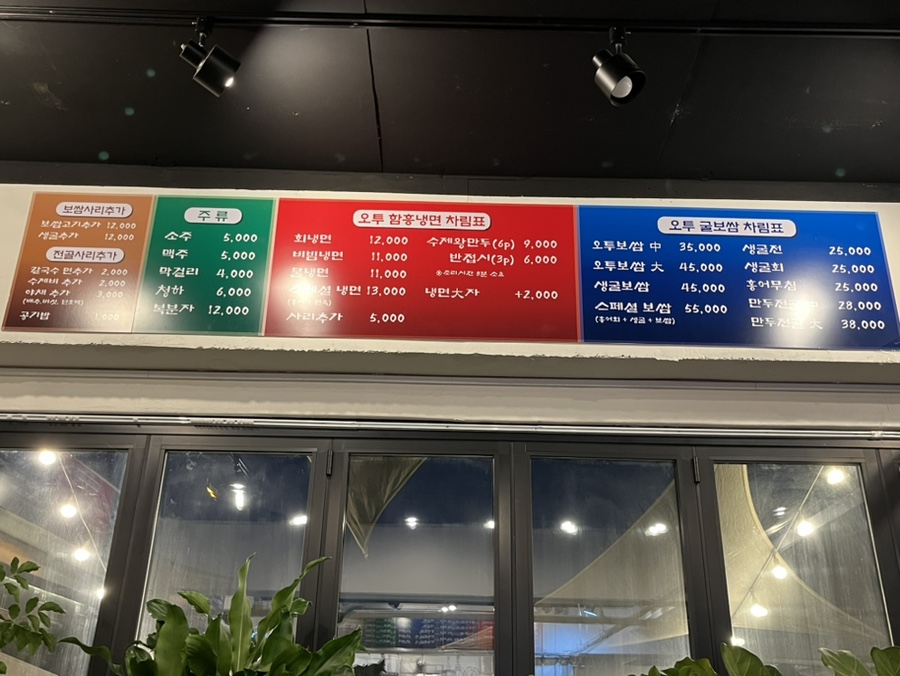 오투 냉면,보쌈 이미지