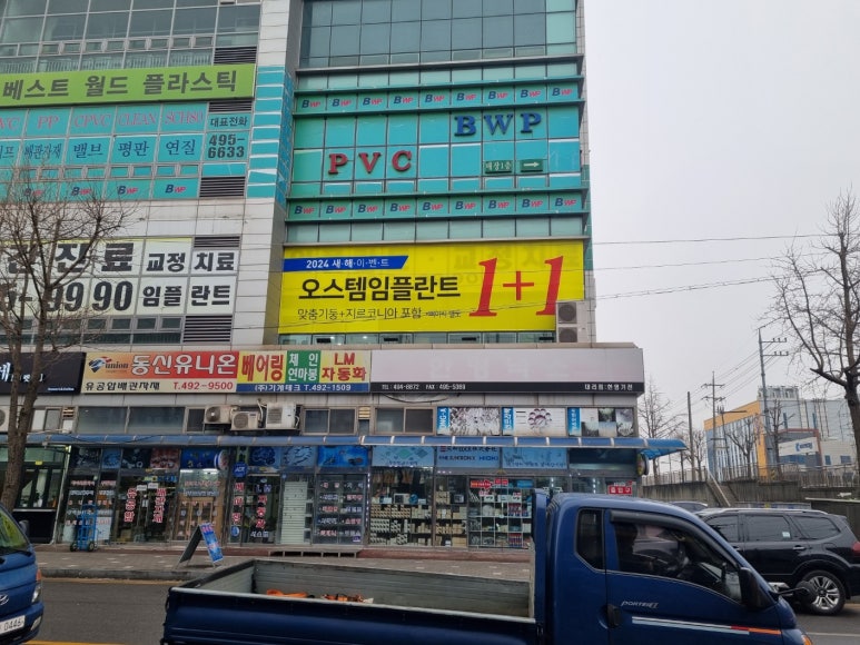 미플란트치과 이미지