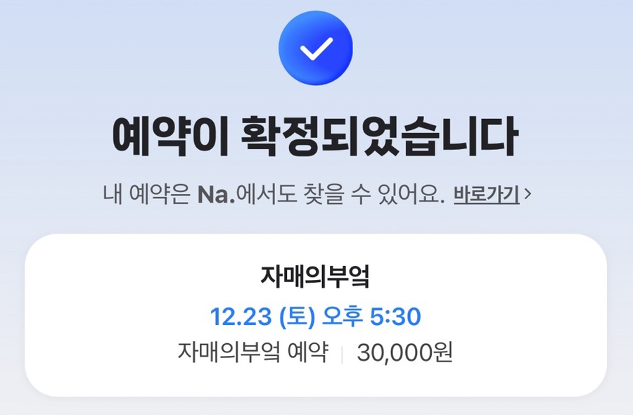 자매의부엌 이미지