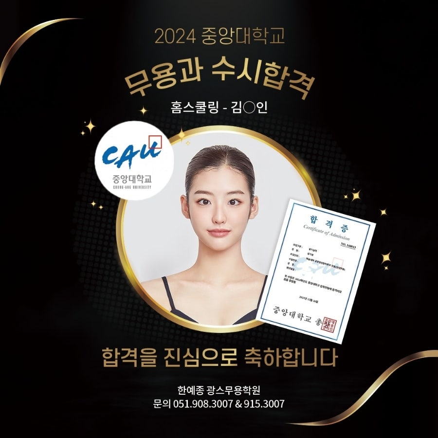 광스무용학원 이미지