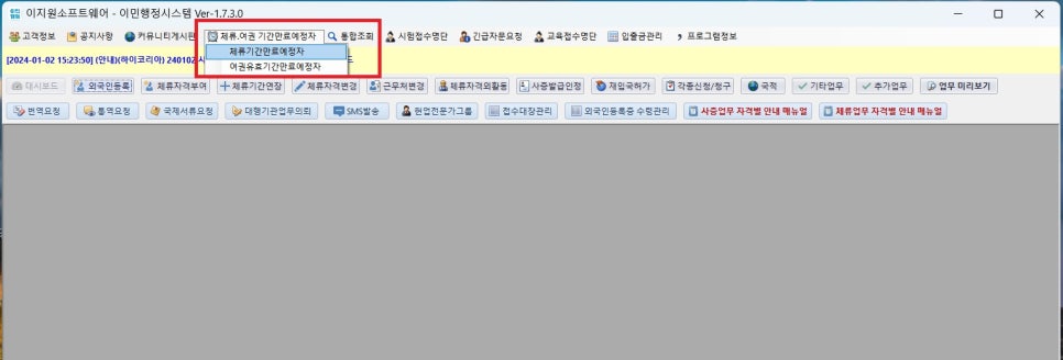 바로국제행정사사무소 이미지