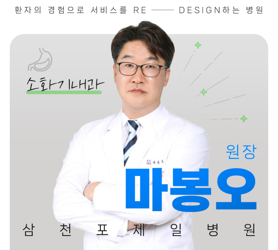삼천포제일병원 이미지