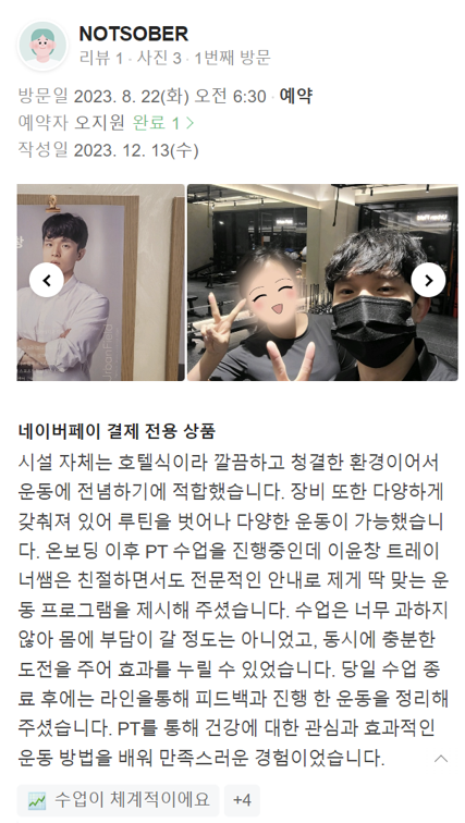 이윤창 이미지