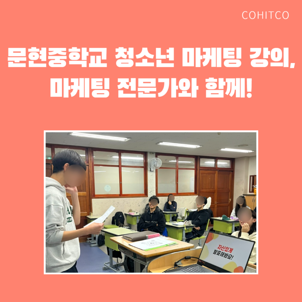 문현중학교 이미지