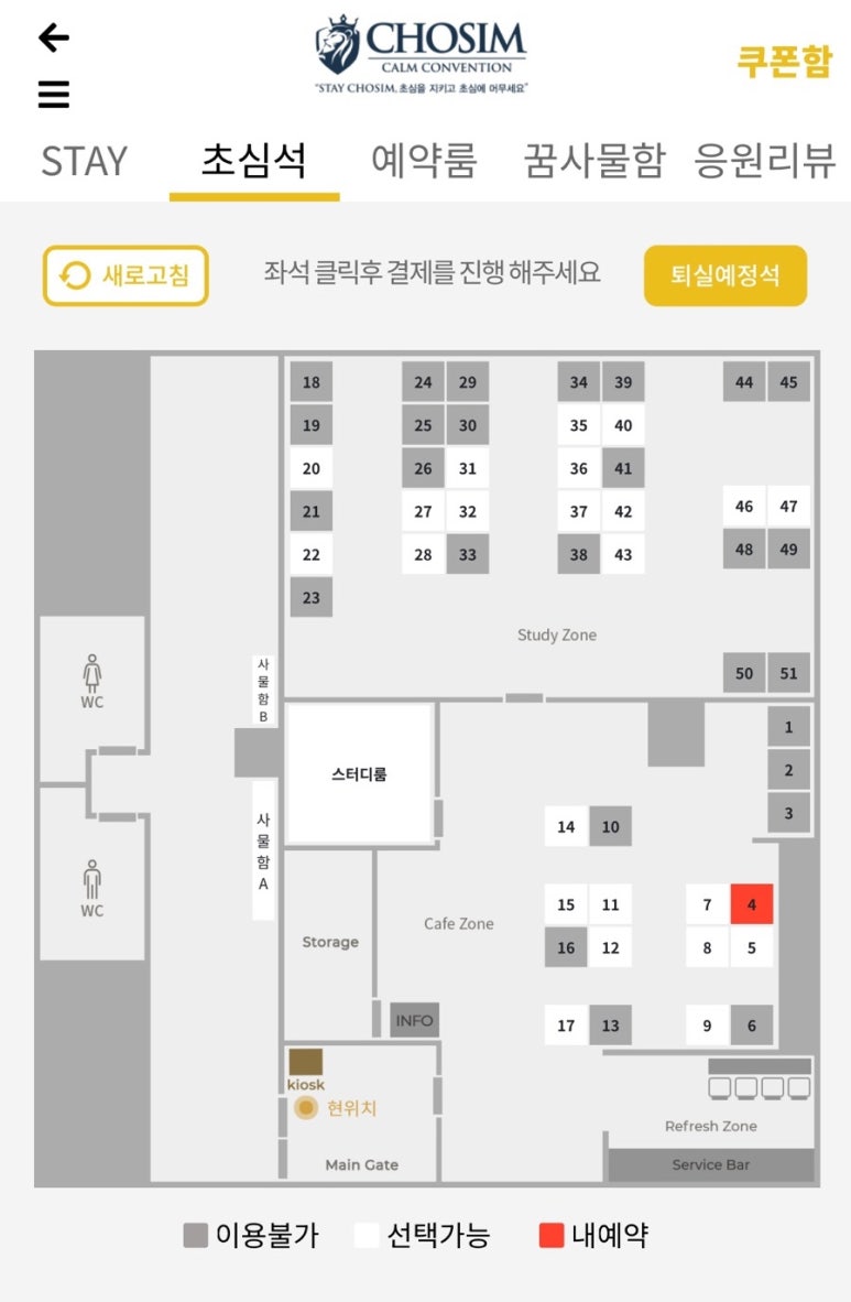 초심스터디카페하남 이미지