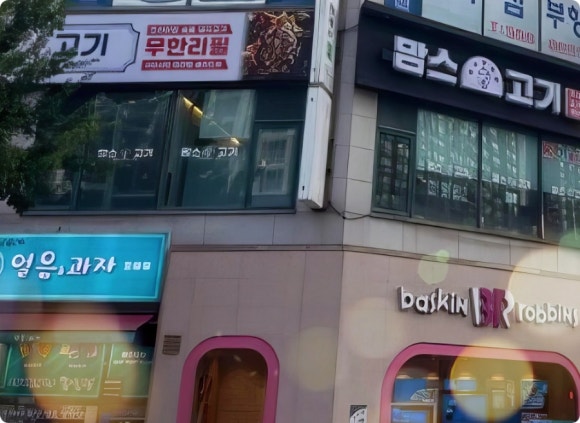 케이마트 평내 이미지