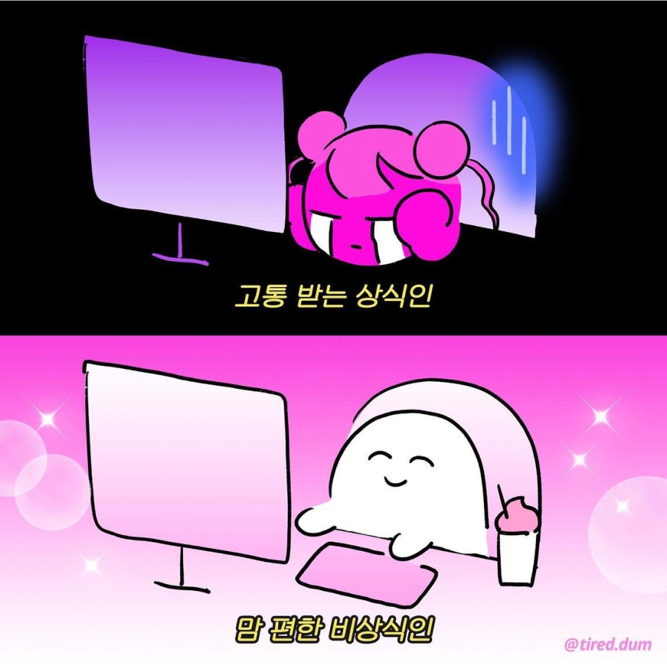 피곤한덤덤tired.dum 이미지