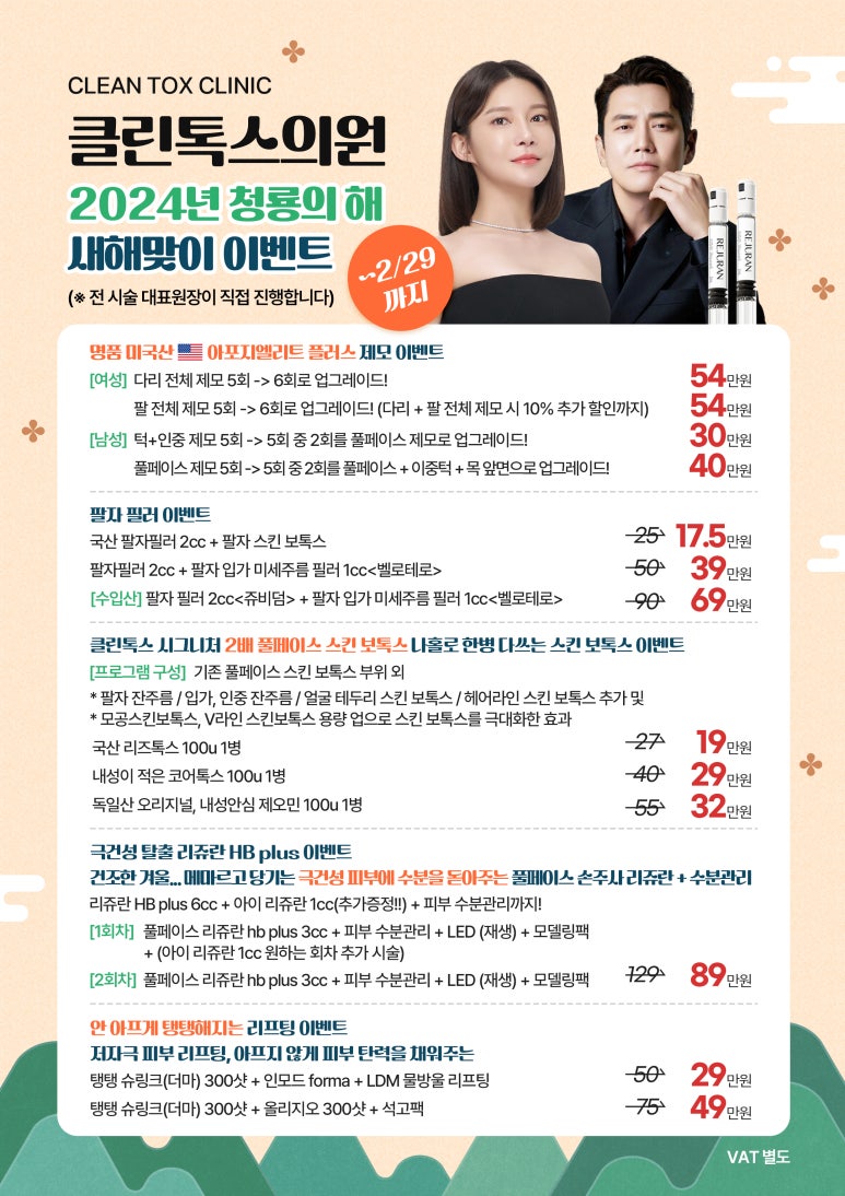 클린톡스의원 이미지