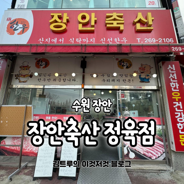 정착정육점 이미지